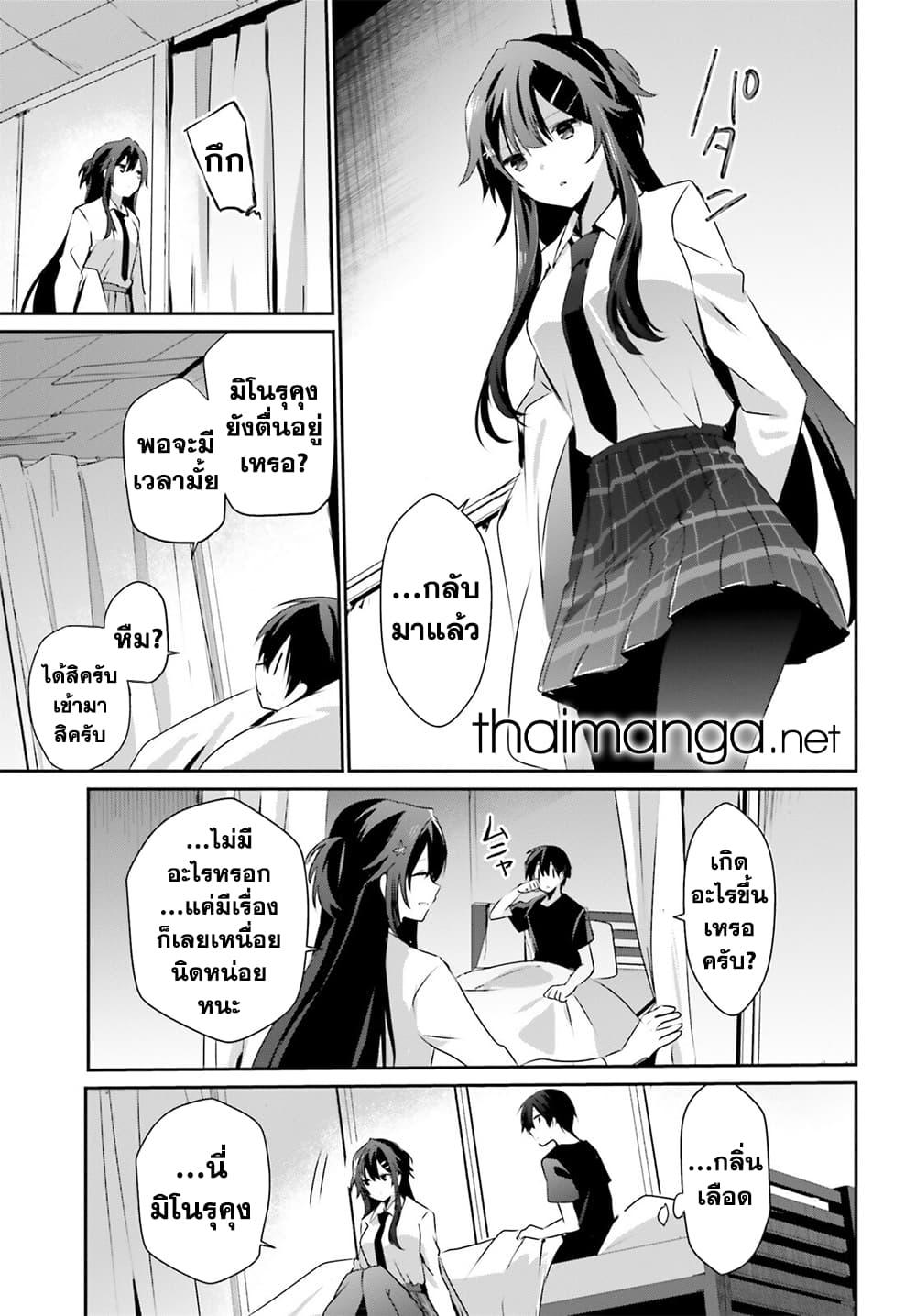 Kage no Jitsuryokusha ni Naritakute! อยากเป็นพลังในเงามืด Chap 52 - Next Chap 53