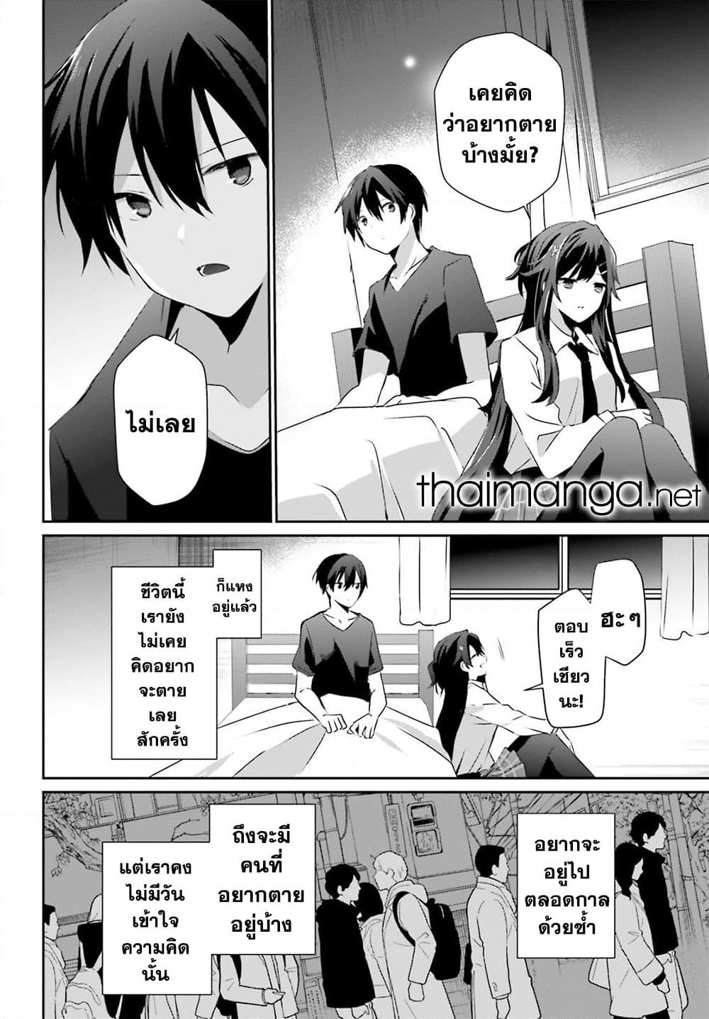 Kage no Jitsuryokusha ni Naritakute! อยากเป็นพลังในเงามืด Chap 52 - Next Chap 53