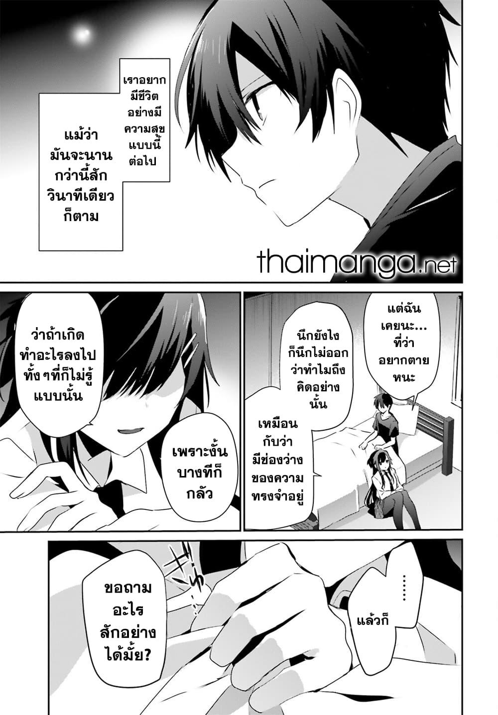 Kage no Jitsuryokusha ni Naritakute! อยากเป็นพลังในเงามืด Chap 52 - Next Chap 53