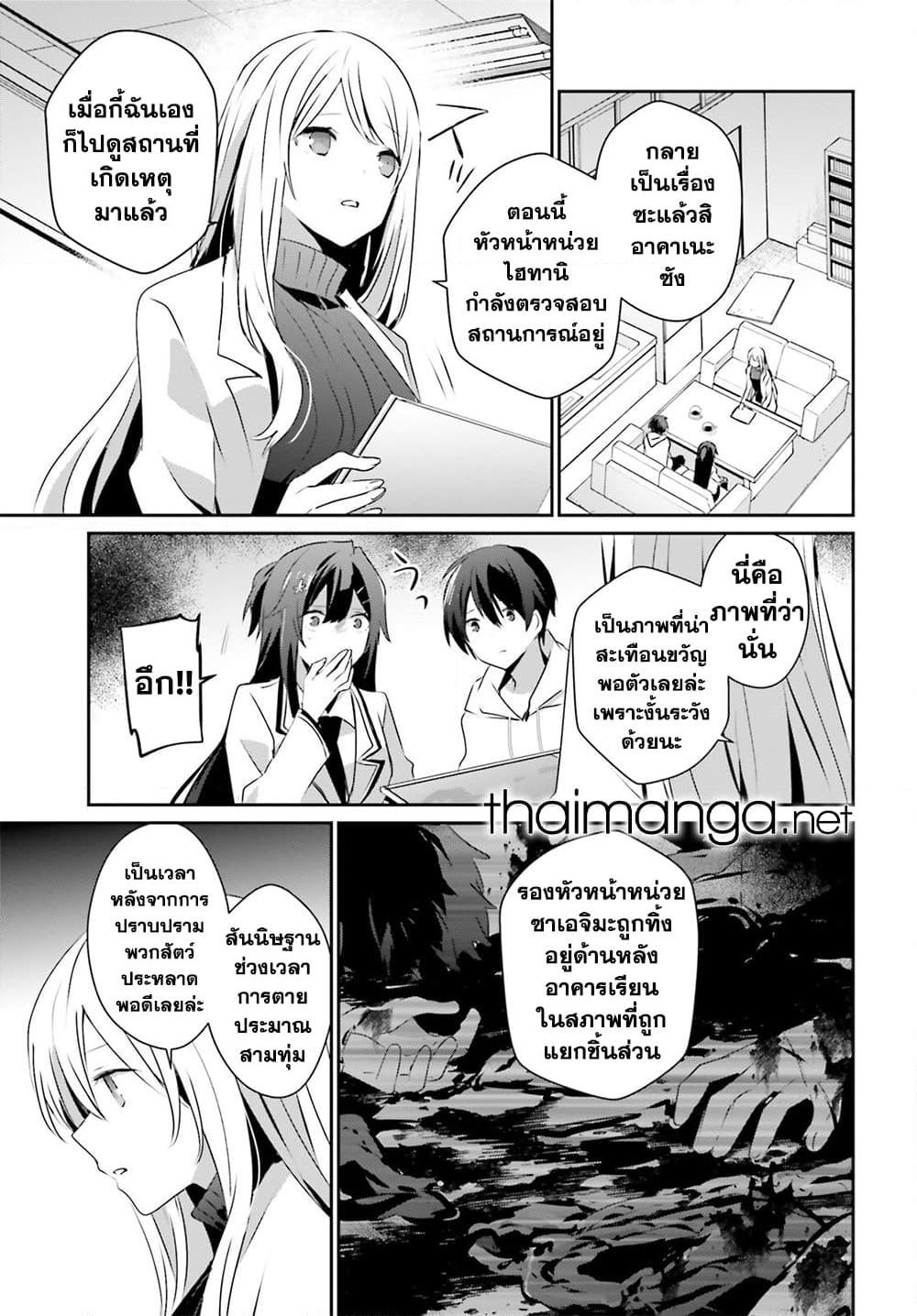 Kage no Jitsuryokusha ni Naritakute! อยากเป็นพลังในเงามืด Chap 52 - Next Chap 53