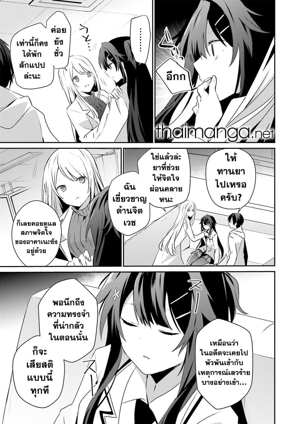 Kage no Jitsuryokusha ni Naritakute! อยากเป็นพลังในเงามืด Chap 52 - Next Chap 53