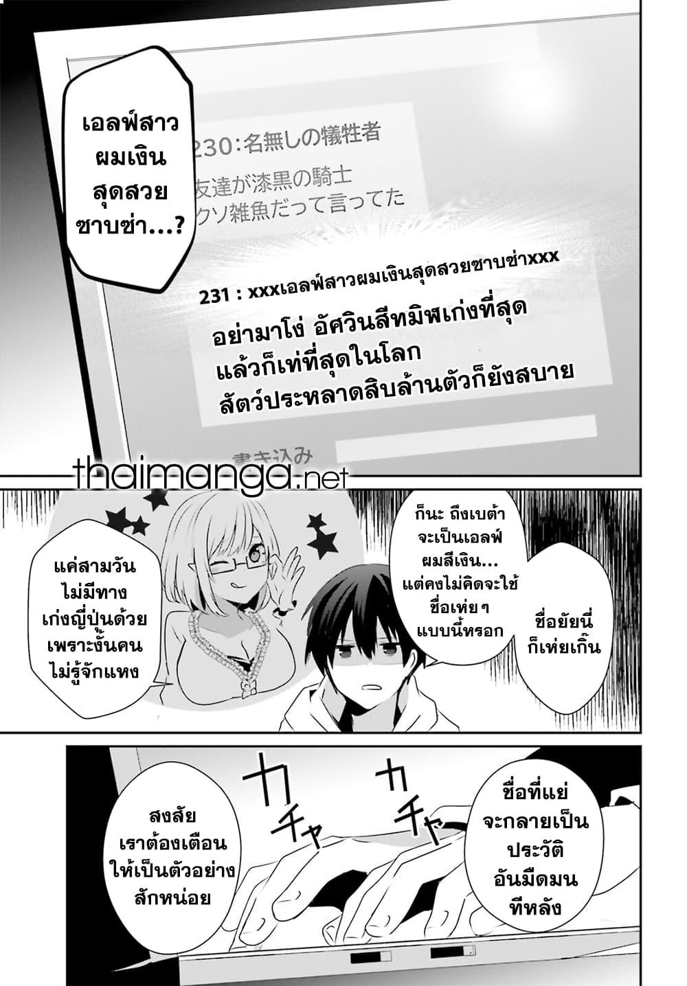 Kage no Jitsuryokusha ni Naritakute! อยากเป็นพลังในเงามืด Chap 52 - Next Chap 53