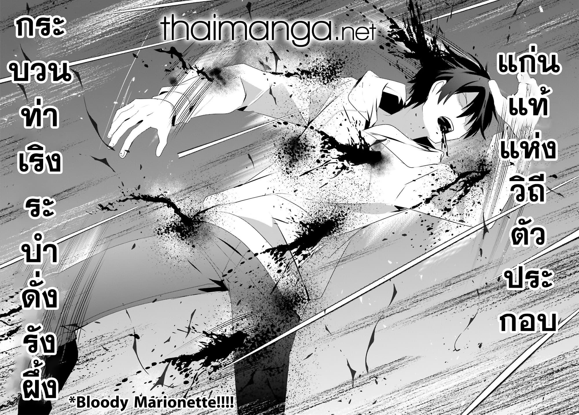 Kage no Jitsuryokusha ni Naritakute! อยากเป็นพลังในเงามืด Chap 52 - Next Chap 53