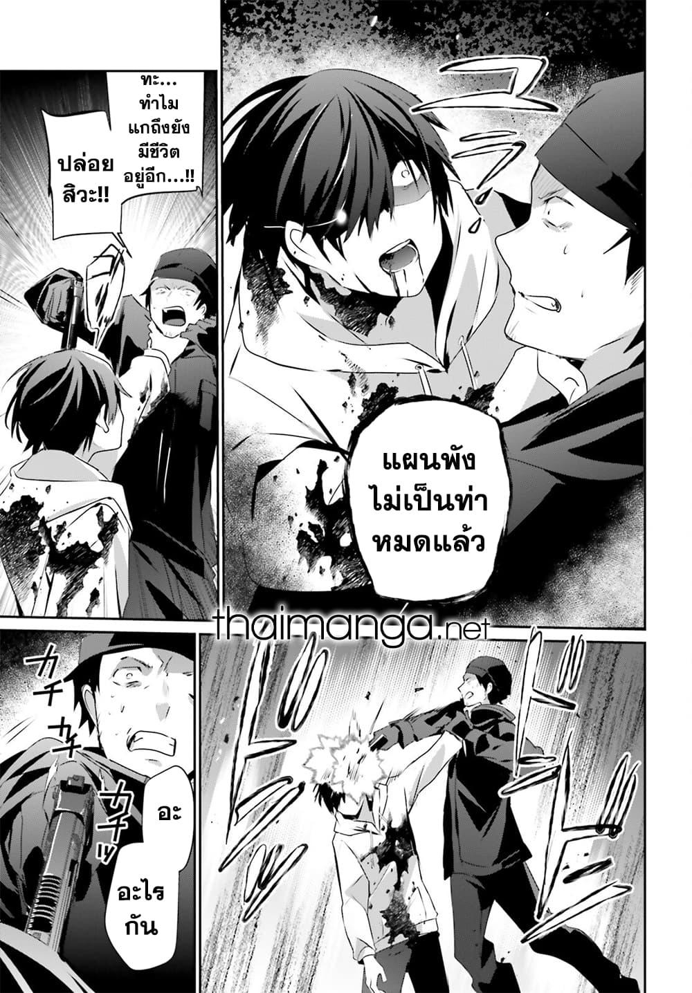 Kage no Jitsuryokusha ni Naritakute! อยากเป็นพลังในเงามืด Chap 52 - Next Chap 53