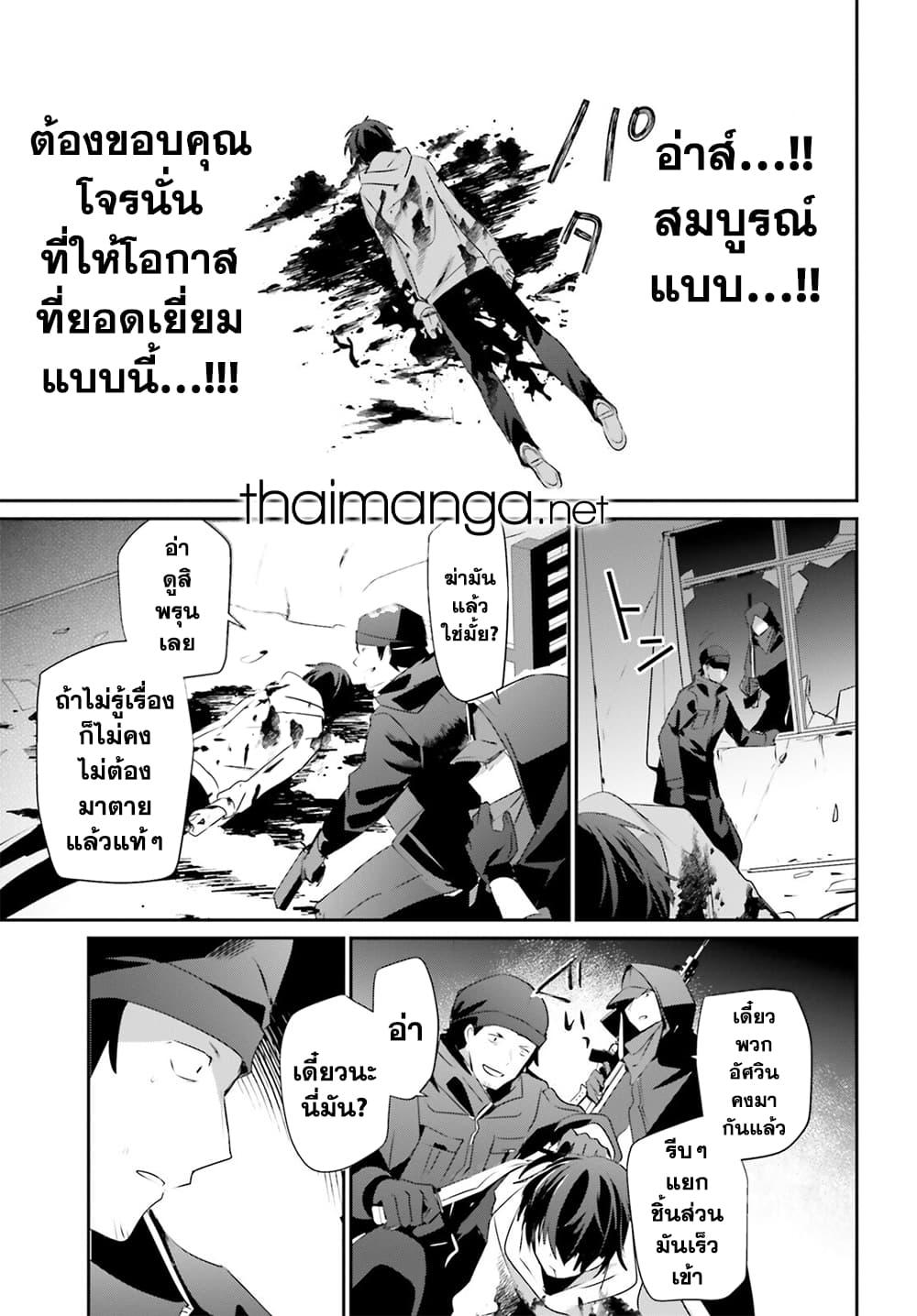 Kage no Jitsuryokusha ni Naritakute! อยากเป็นพลังในเงามืด Chap 52 - Next Chap 53