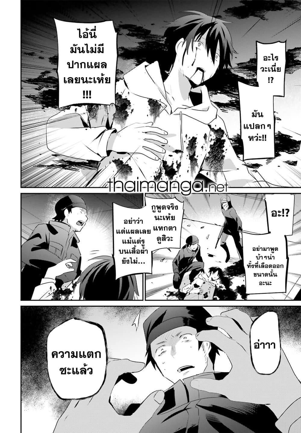 Kage no Jitsuryokusha ni Naritakute! อยากเป็นพลังในเงามืด Chap 52 - Next Chap 53