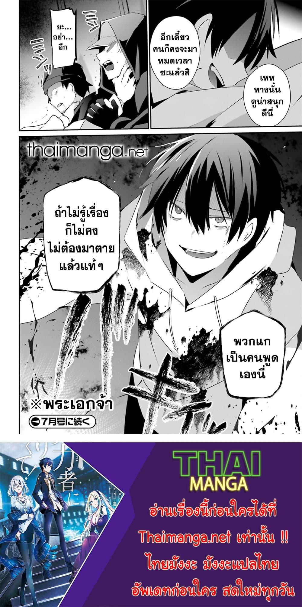 Kage no Jitsuryokusha ni Naritakute! อยากเป็นพลังในเงามืด Chap 52 - Next Chap 53