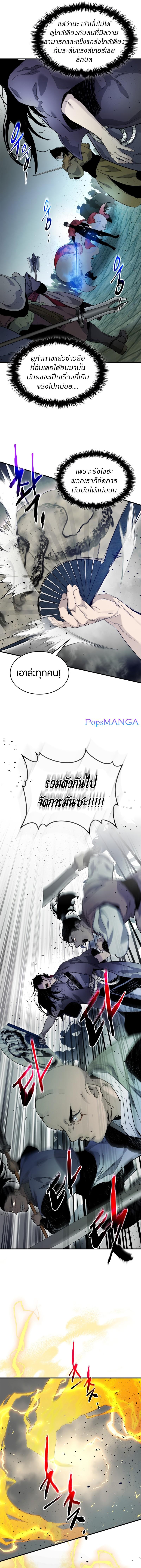 Leveling With the Gods Chap 59 - Next Chap 60