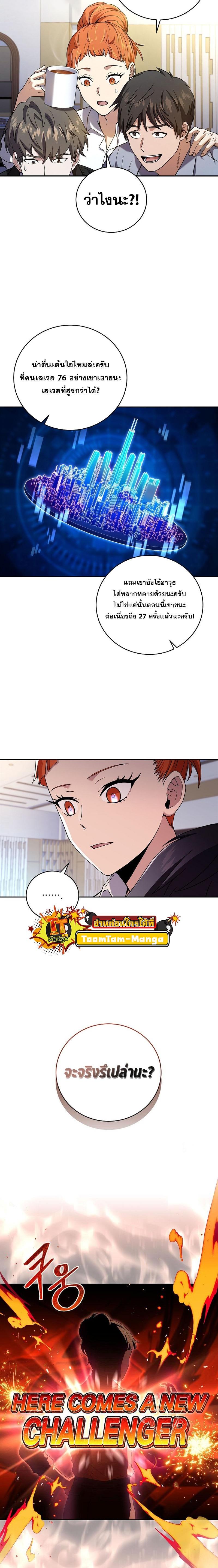 Return of the Frozen Player Chap 116 - Next Chap 117