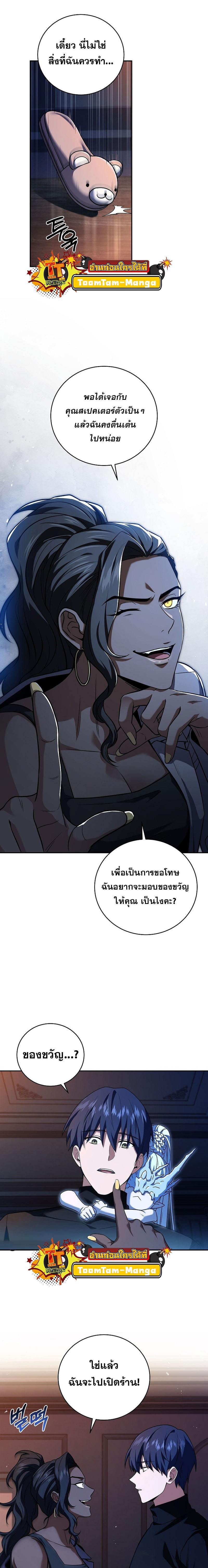 Return of the Frozen Player Chap 116 - Next Chap 117