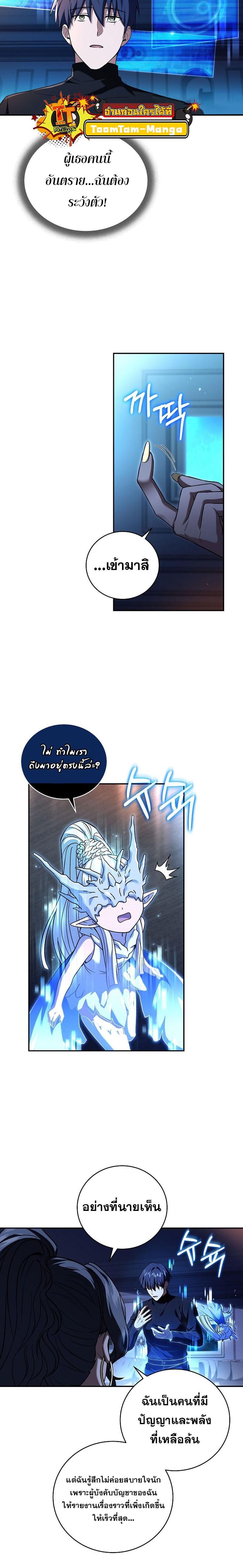 Return of the Frozen Player Chap 116 - Next Chap 117