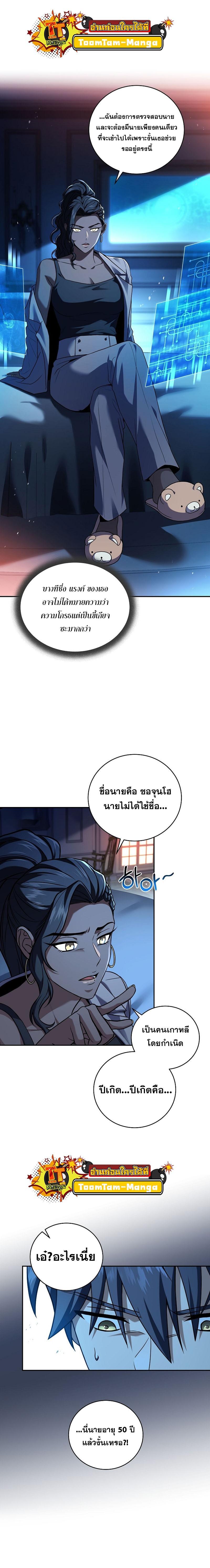 Return of the Frozen Player Chap 116 - Next Chap 117
