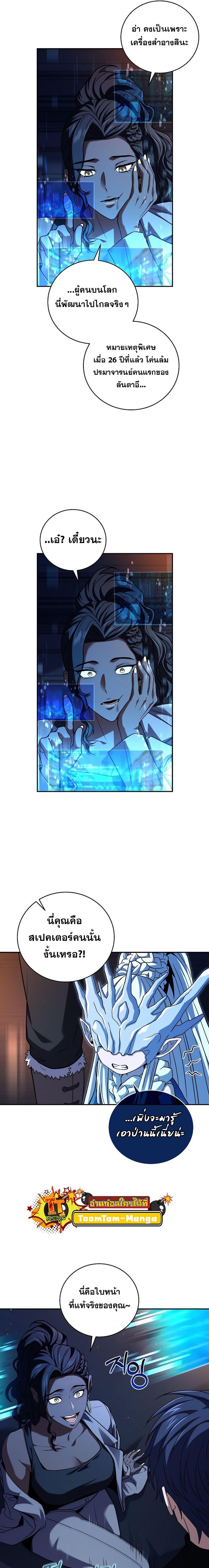 Return of the Frozen Player Chap 116 - Next Chap 117