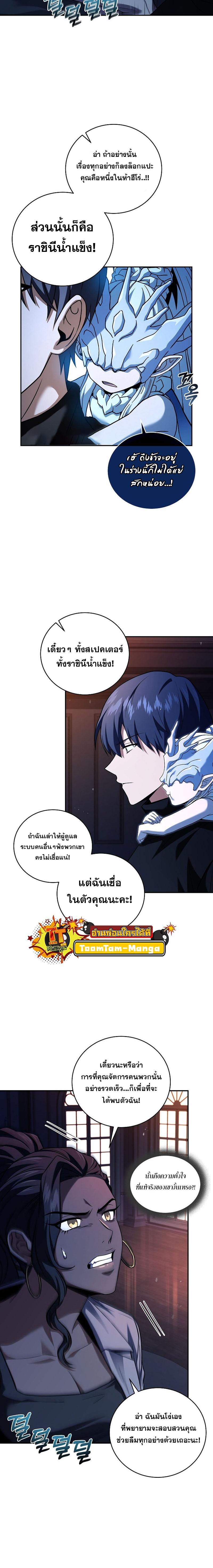 Return of the Frozen Player Chap 116 - Next Chap 117