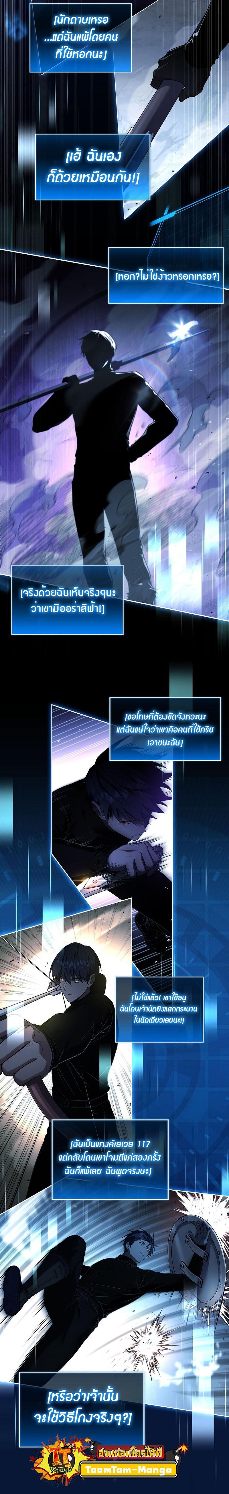Return of the Frozen Player Chap 116 - Next Chap 117