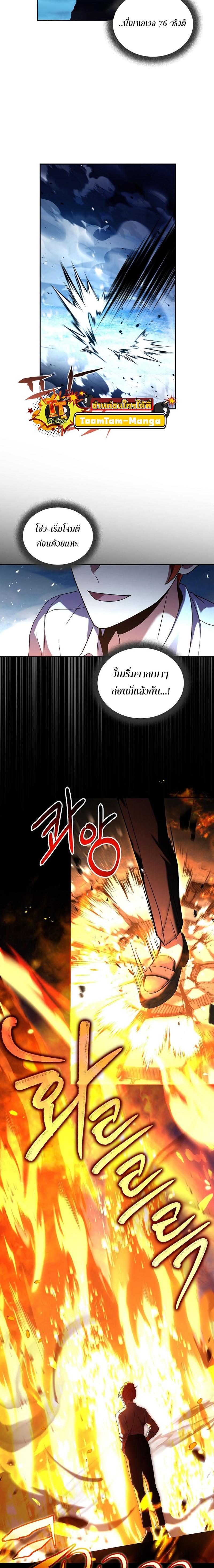 Return of the Frozen Player Chap 116 - Next Chap 117