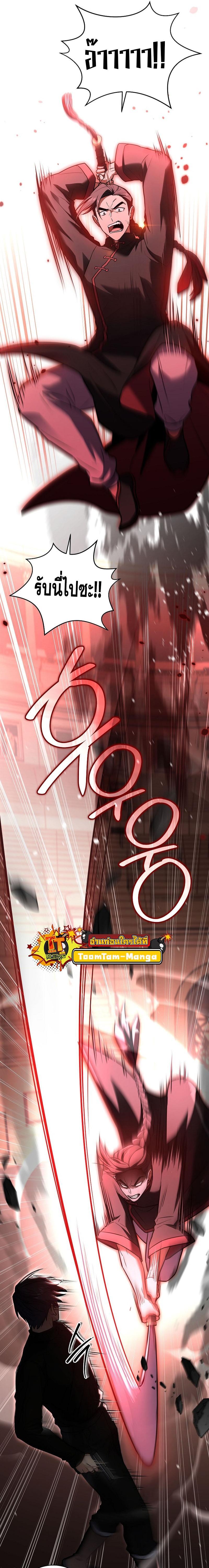 Return of the Frozen Player Chap 116 - Next Chap 117
