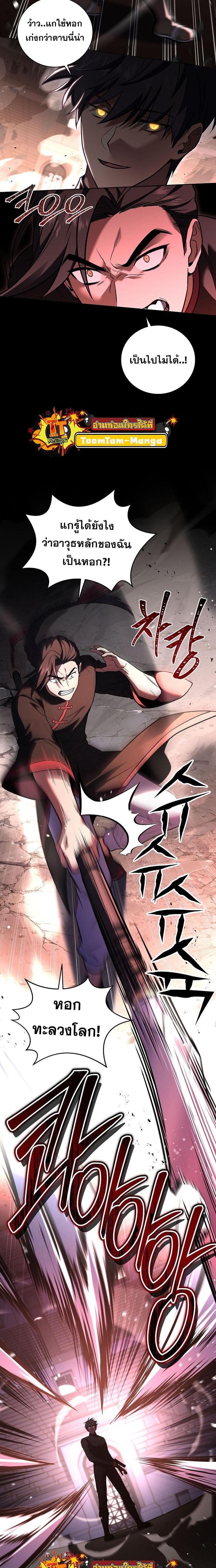 Return of the Frozen Player Chap 116 - Next Chap 117