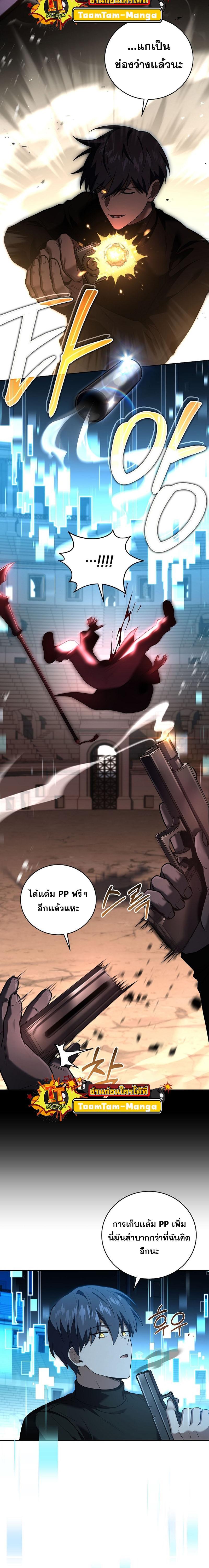 Return of the Frozen Player Chap 116 - Next Chap 117