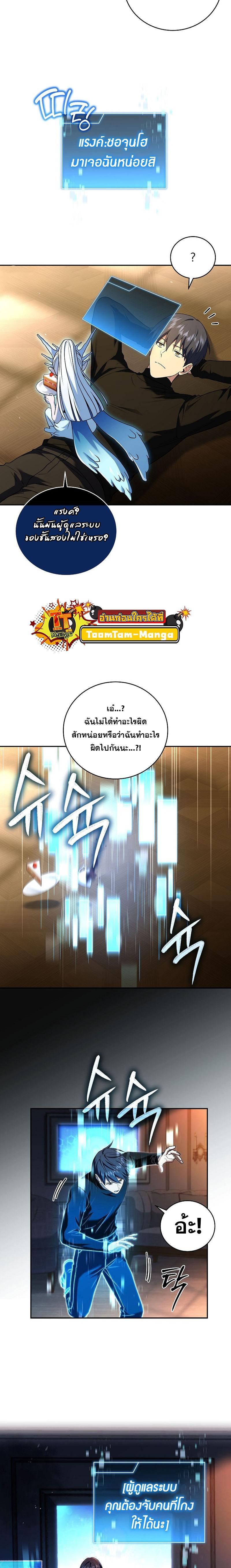Return of the Frozen Player Chap 116 - Next Chap 117