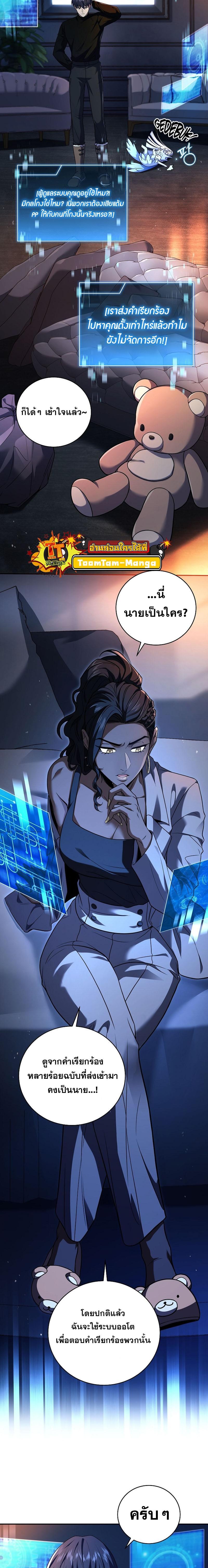 Return of the Frozen Player Chap 116 - Next Chap 117