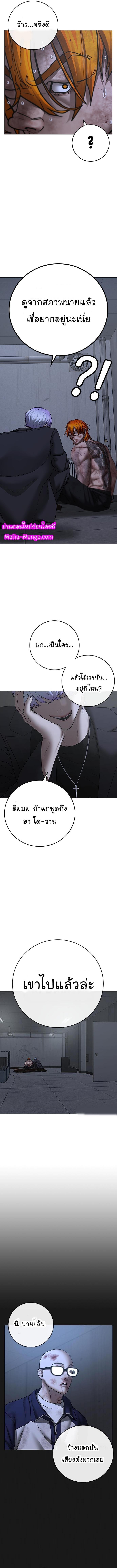 Reality Quest Chap 70 - Next Chap 71