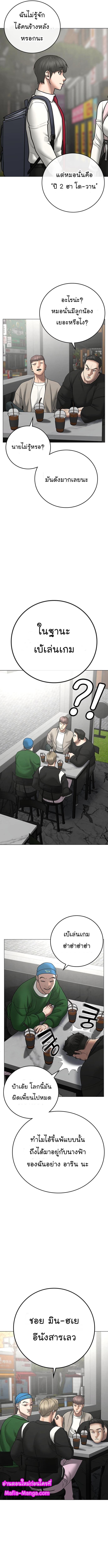 Reality Quest Chap 70 - Next Chap 71