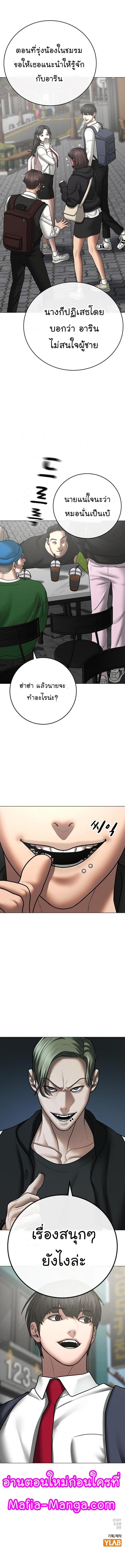 Reality Quest Chap 70 - Next Chap 71