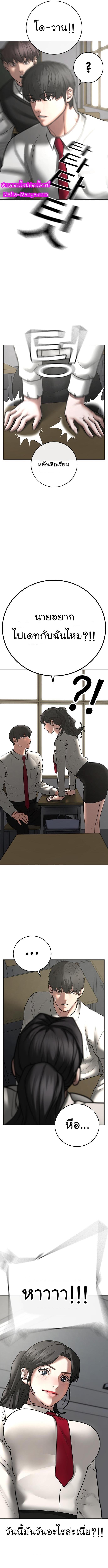 Reality Quest Chap 70 - Next Chap 71