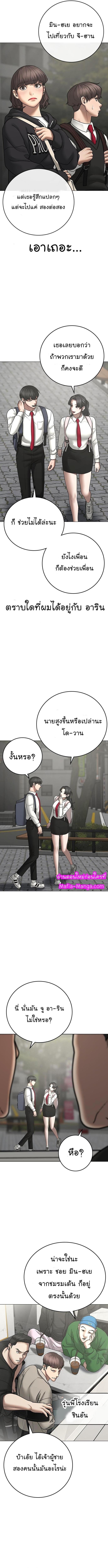 Reality Quest Chap 70 - Next Chap 71