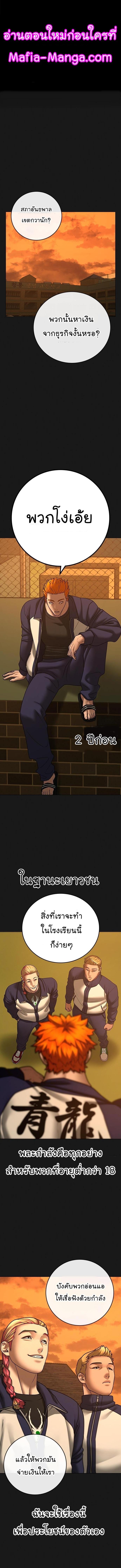 Reality Quest Chap 70 - Next Chap 71