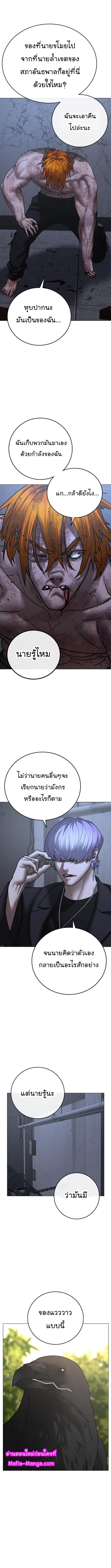 Reality Quest Chap 70 - Next Chap 71