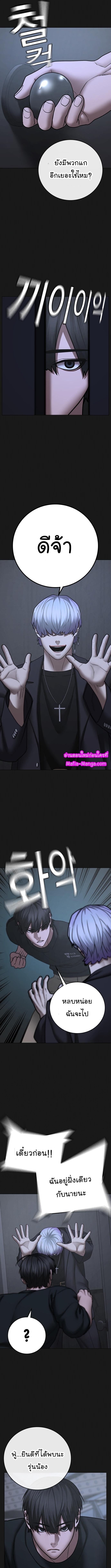 Reality Quest Chap 70 - Next Chap 71