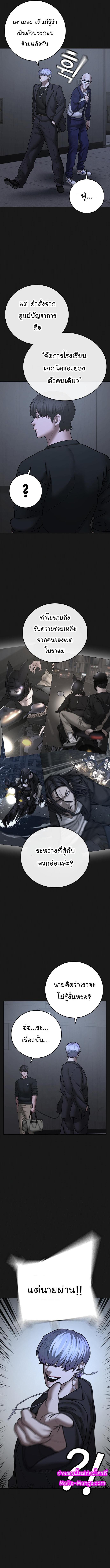 Reality Quest Chap 70 - Next Chap 71