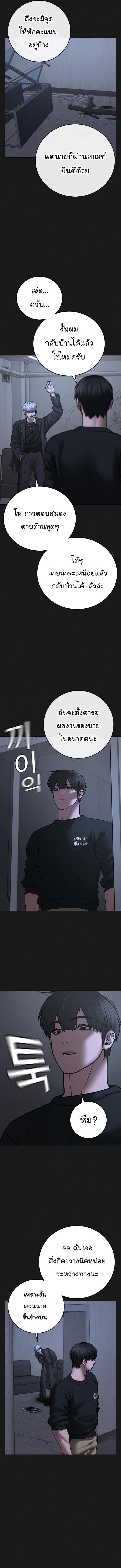 Reality Quest Chap 70 - Next Chap 71
