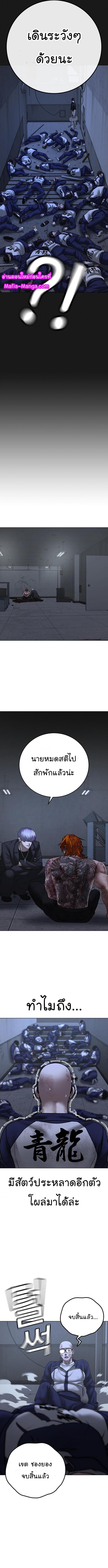 Reality Quest Chap 70 - Next Chap 71