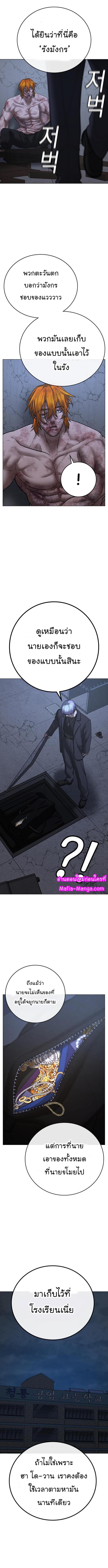 Reality Quest Chap 70 - Next Chap 71