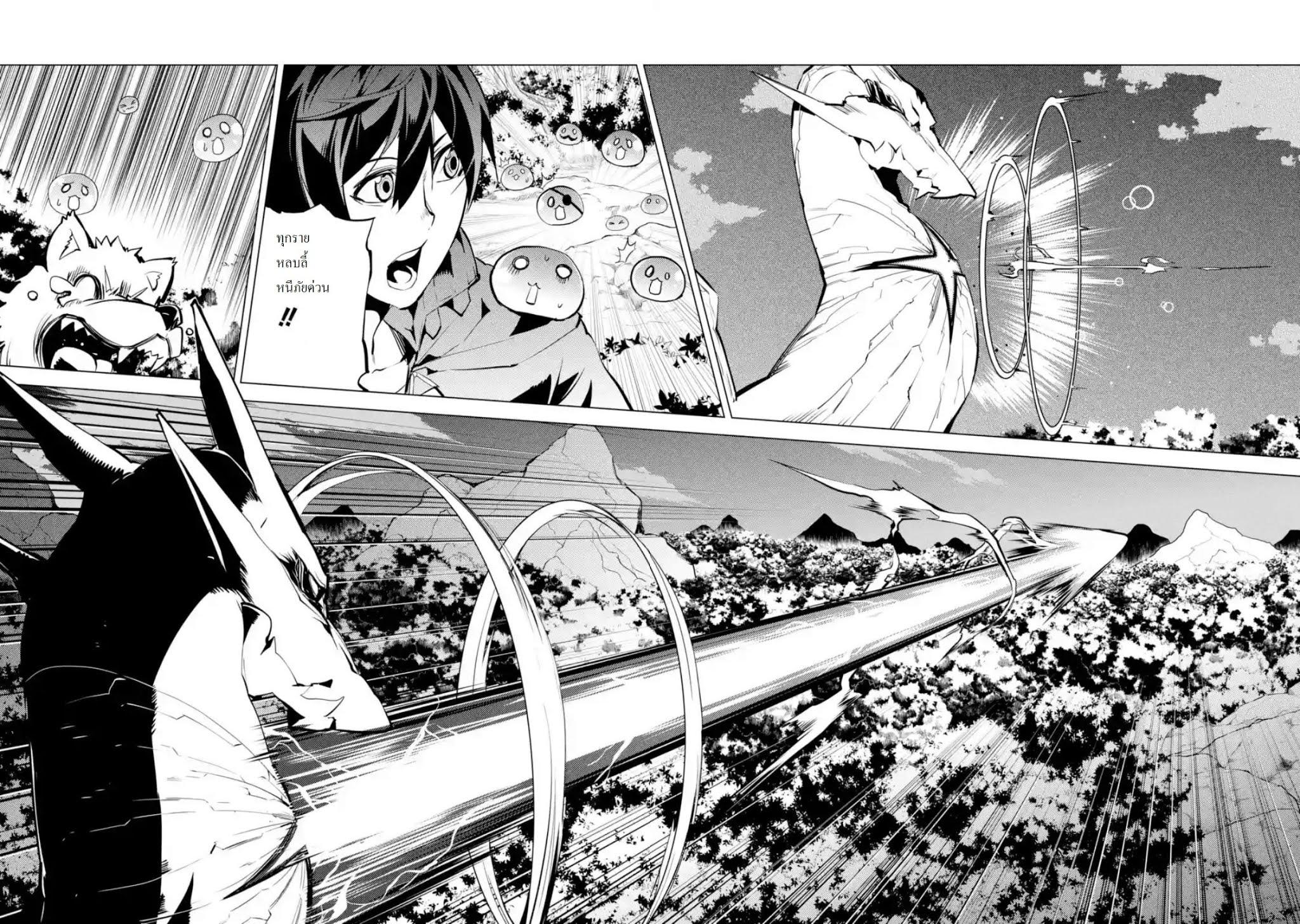 Tensei Kenja no Isekai Life Chap 10.1 - Next Chap 11.1