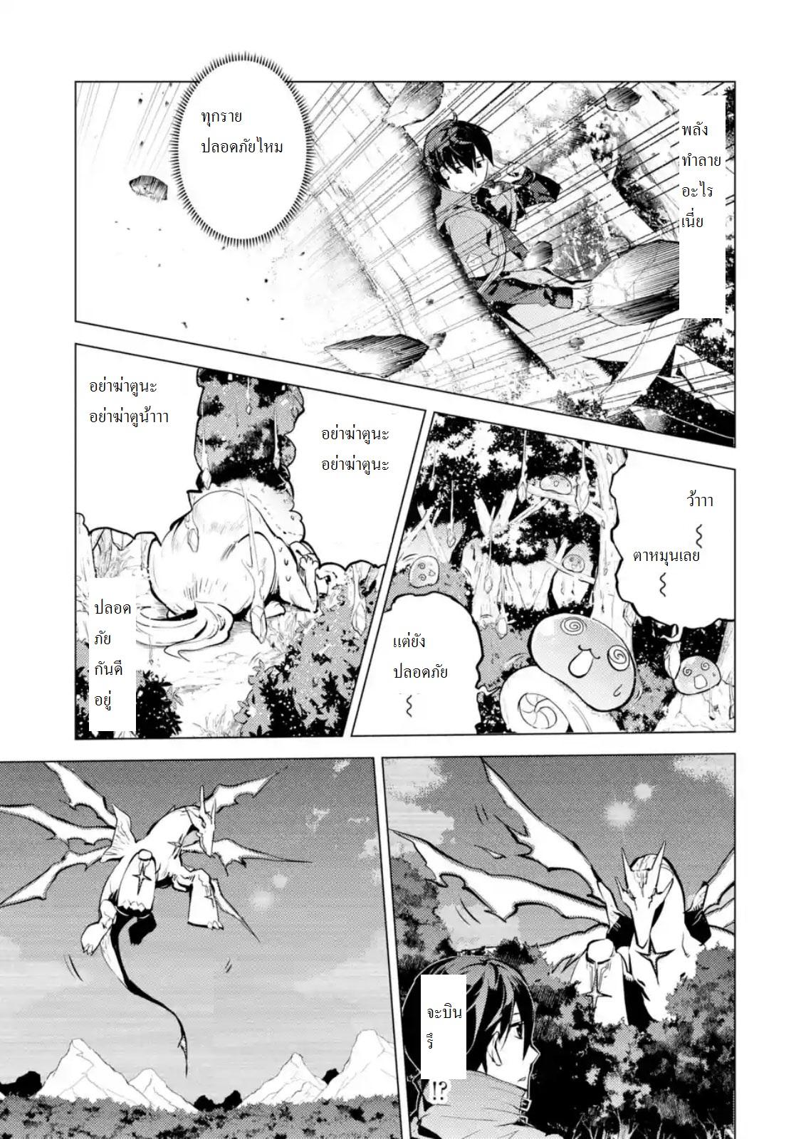 Tensei Kenja no Isekai Life Chap 10.1 - Next Chap 11.1