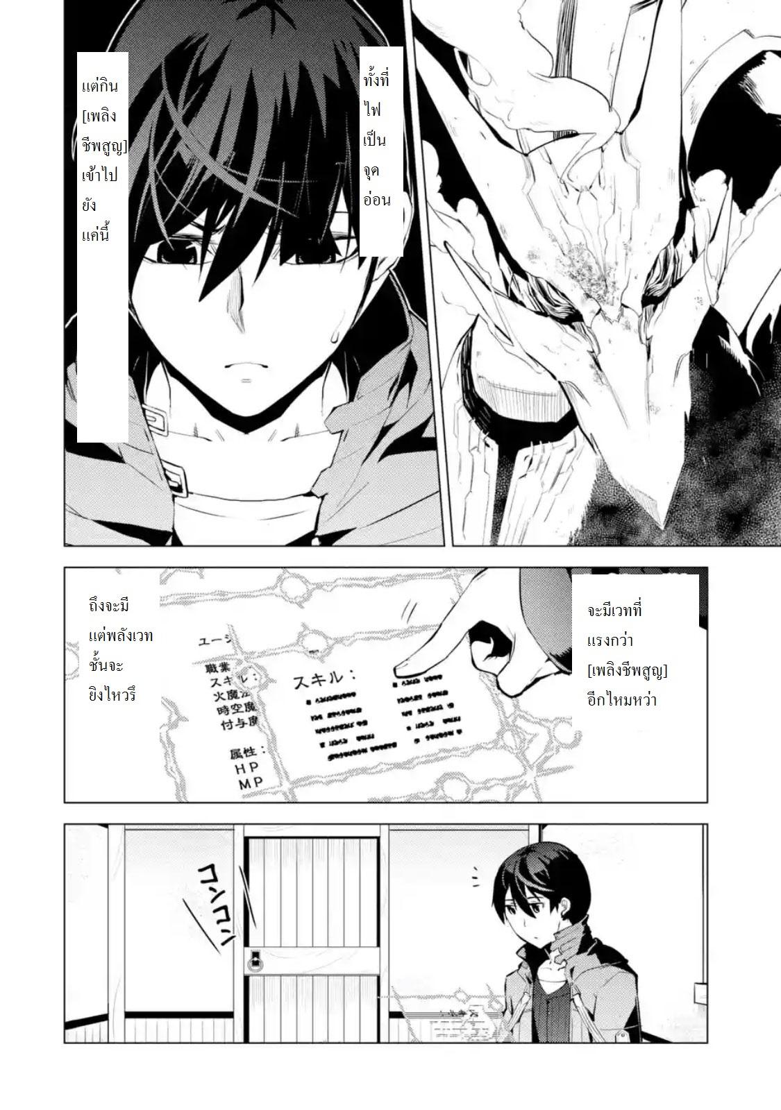 Tensei Kenja no Isekai Life Chap 10.1 - Next Chap 11.1