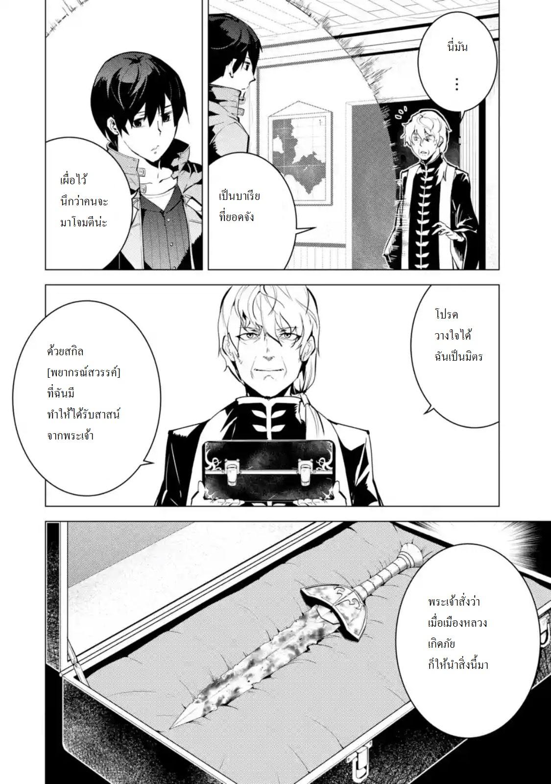 Tensei Kenja no Isekai Life Chap 10.1 - Next Chap 11.1