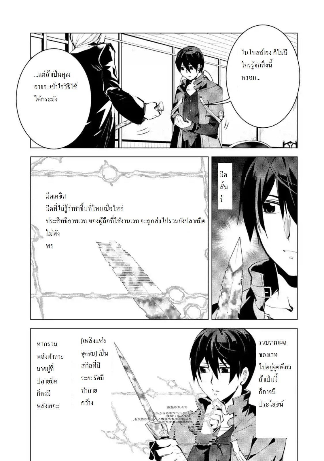 Tensei Kenja no Isekai Life Chap 10.1 - Next Chap 11.1