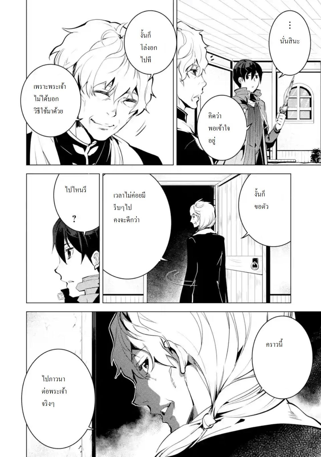 Tensei Kenja no Isekai Life Chap 10.1 - Next Chap 11.1
