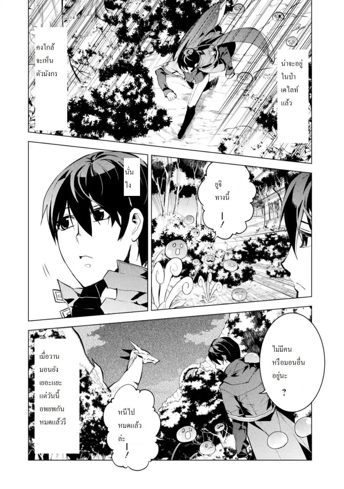 Tensei Kenja no Isekai Life Chap 10.1 - Next Chap 11.1