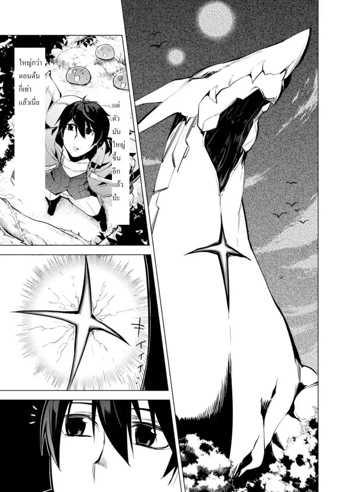Tensei Kenja no Isekai Life Chap 10.1 - Next Chap 11.1