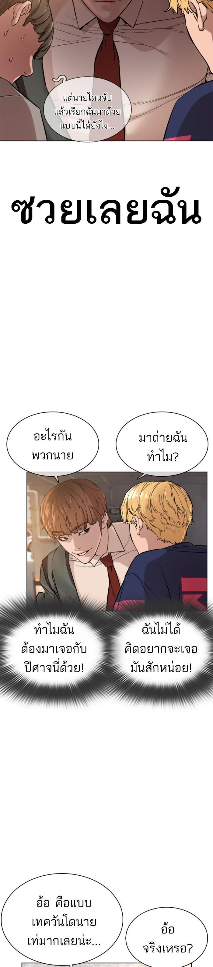 How to Fight นักสู้ทูปเบอร์ Chap 14 - Next Chap 15
