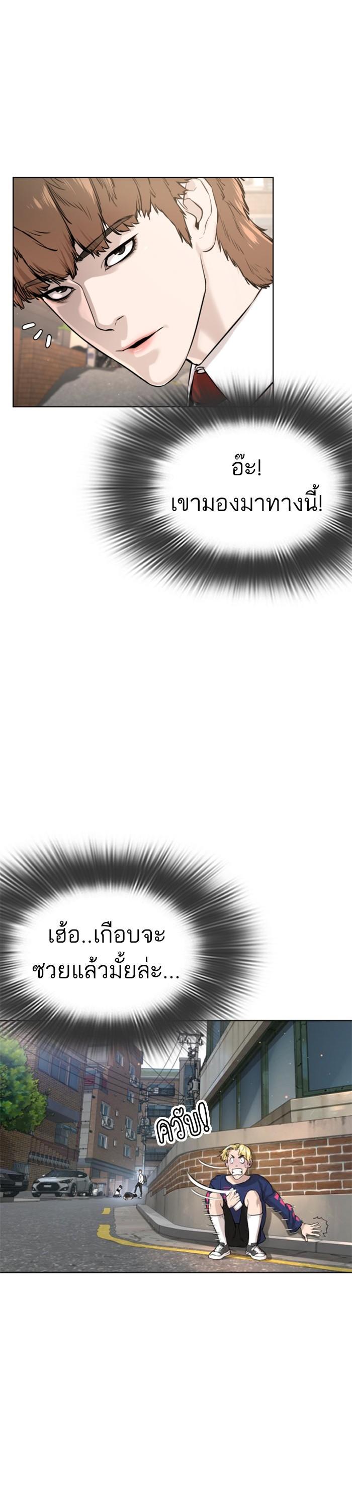 How to Fight นักสู้ทูปเบอร์ Chap 14 - Next Chap 15