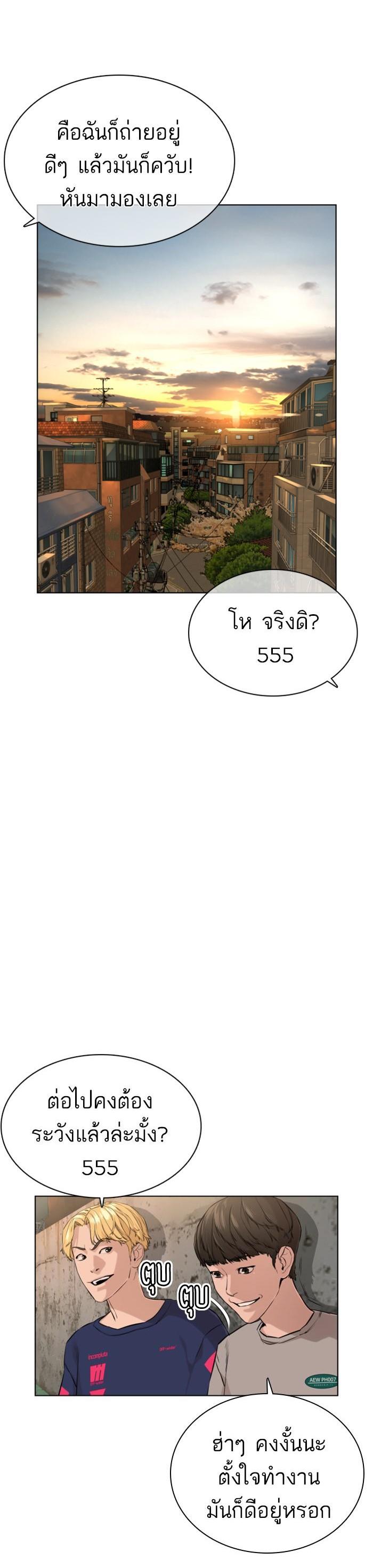 How to Fight นักสู้ทูปเบอร์ Chap 14 - Next Chap 15