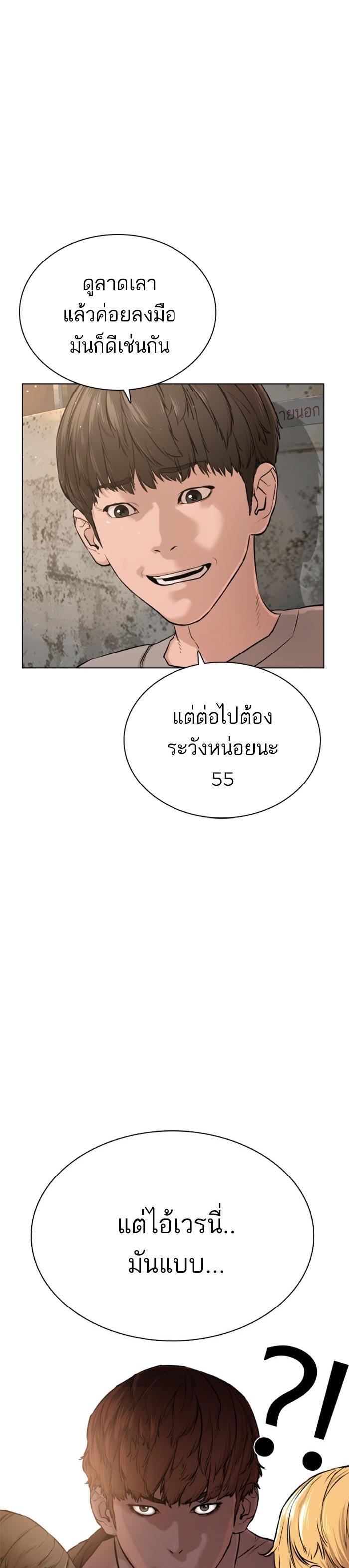 How to Fight นักสู้ทูปเบอร์ Chap 14 - Next Chap 15