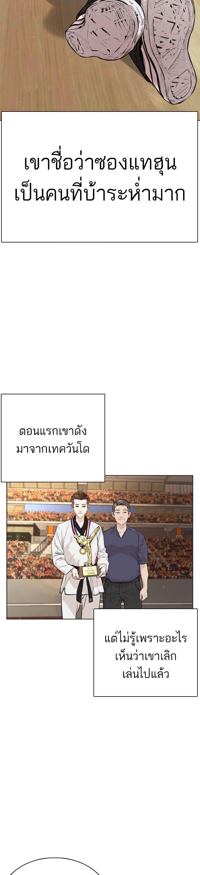 How to Fight นักสู้ทูปเบอร์ Chap 14 - Next Chap 15